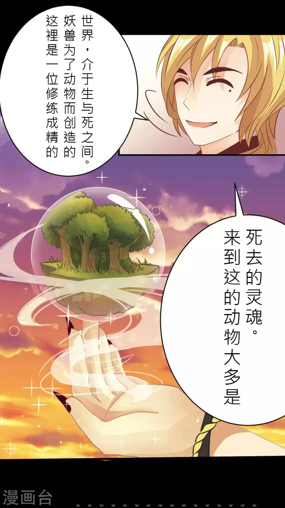 第4话 阴影下的不信任-第4话
