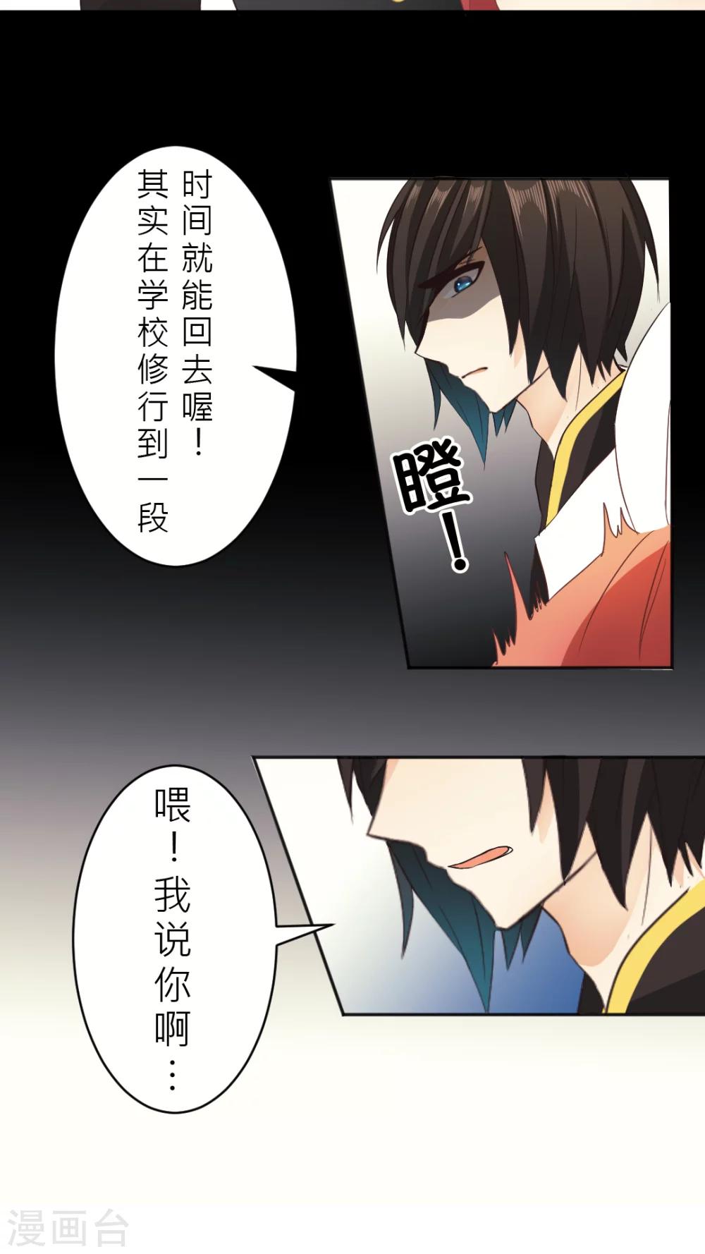 第4话 阴影下的不信任-第4话