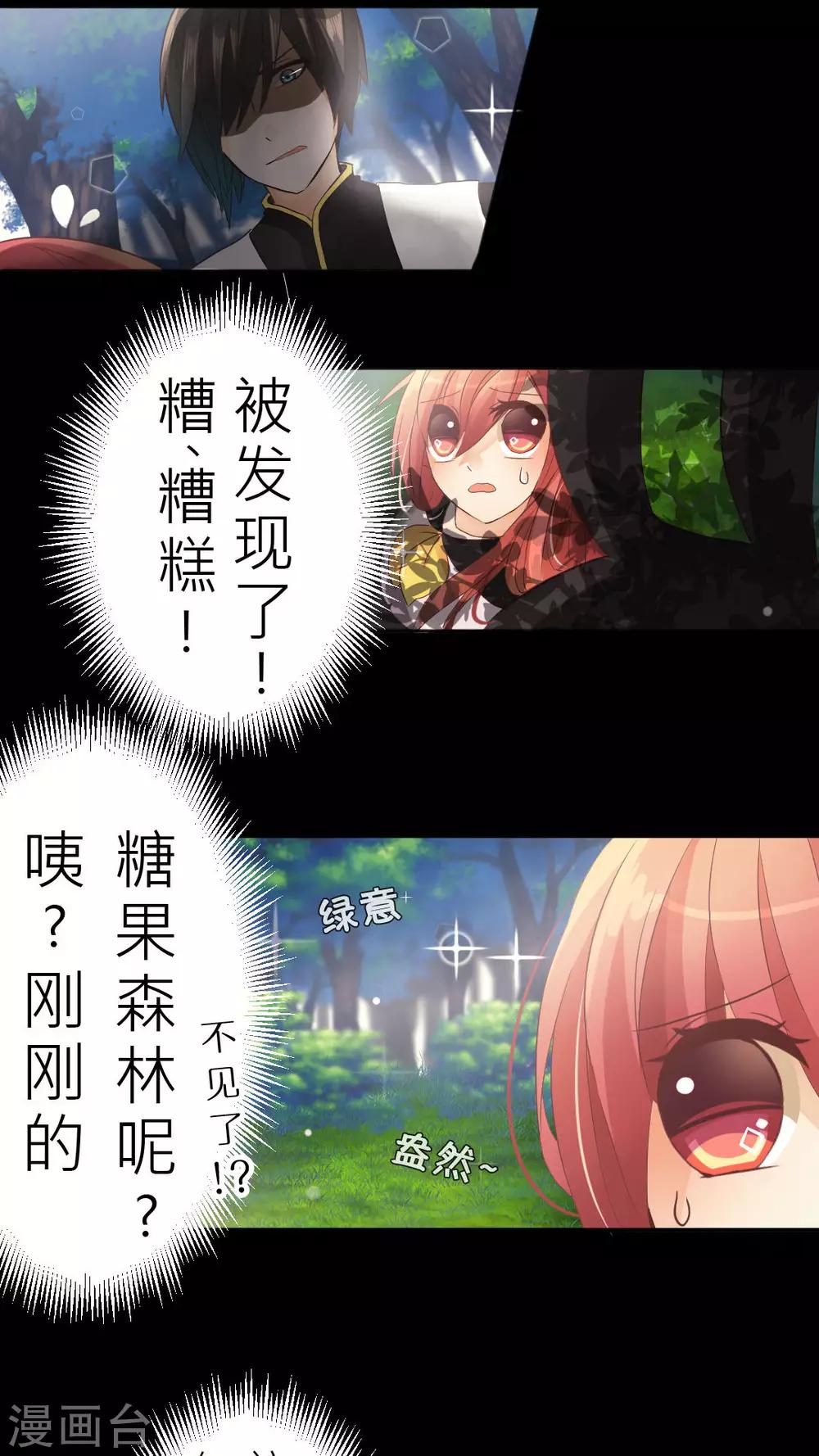 第4话 阴影下的不信任-第4话