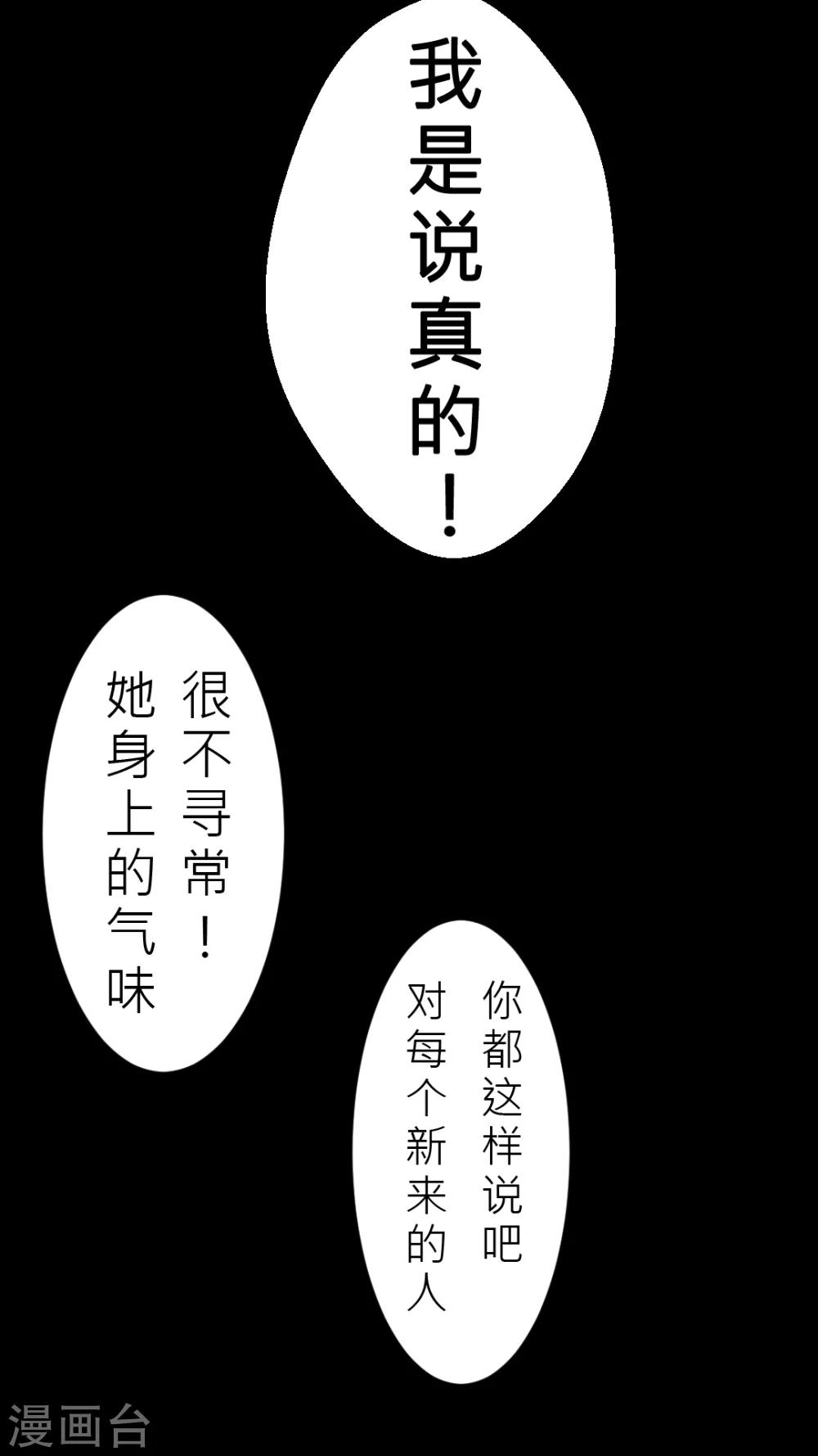 第4话 阴影下的不信任-第4话