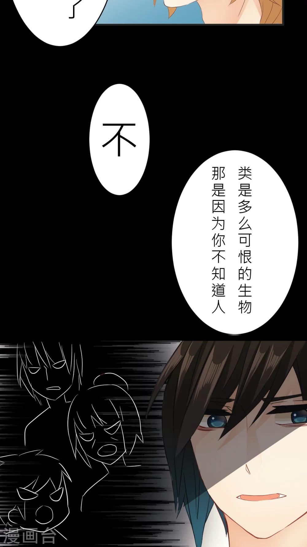 第4话 阴影下的不信任-第4话