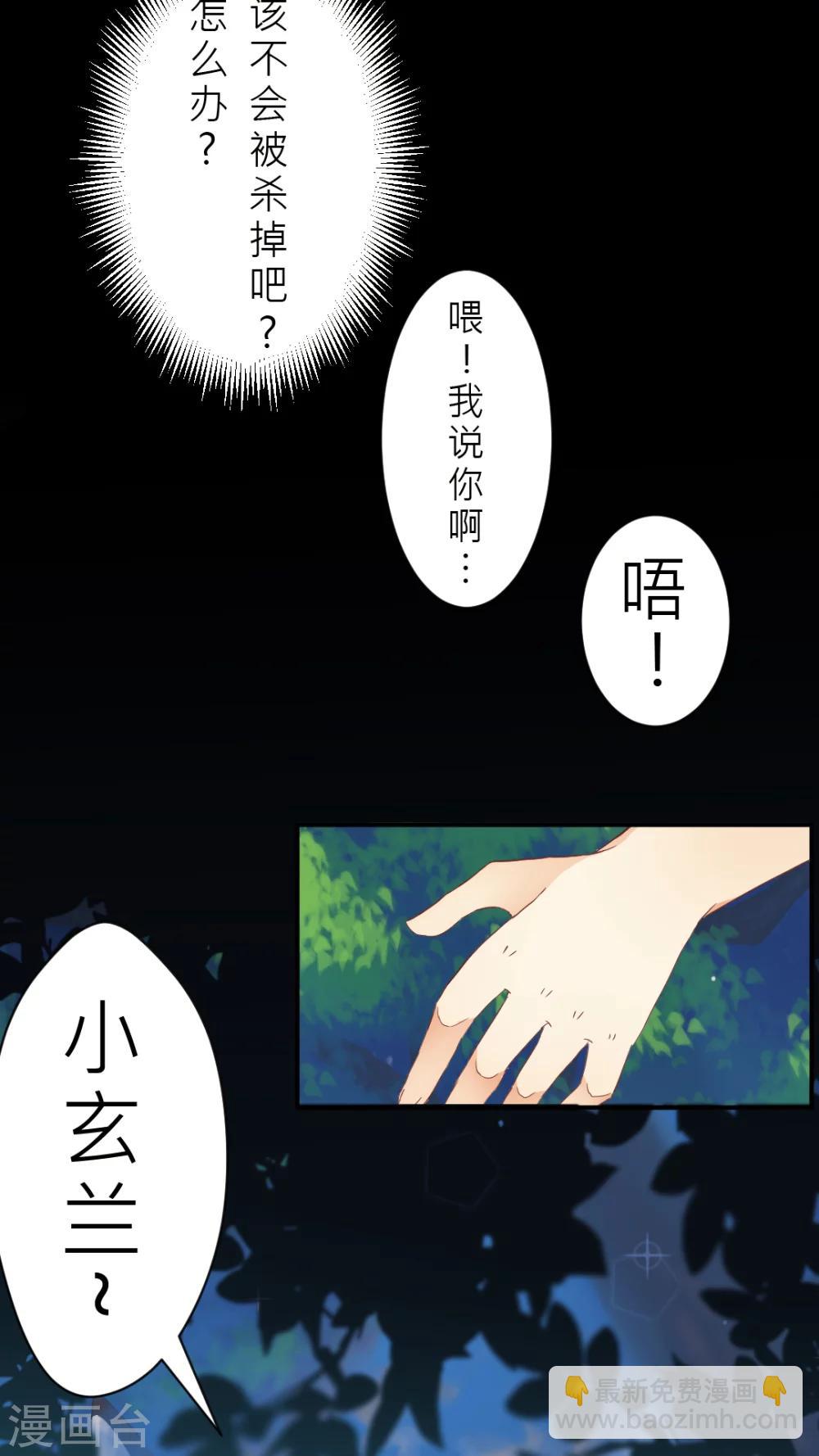 第4话 阴影下的不信任-第4话