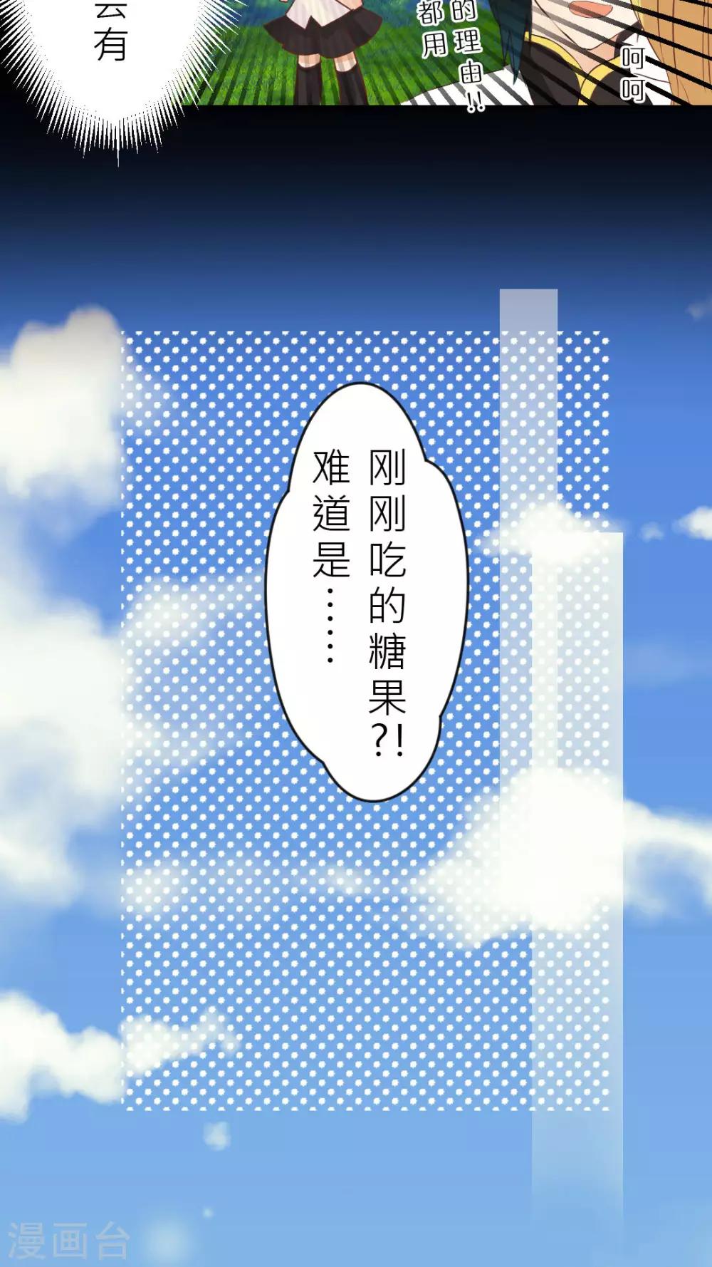 第4话 阴影下的不信任-第4话