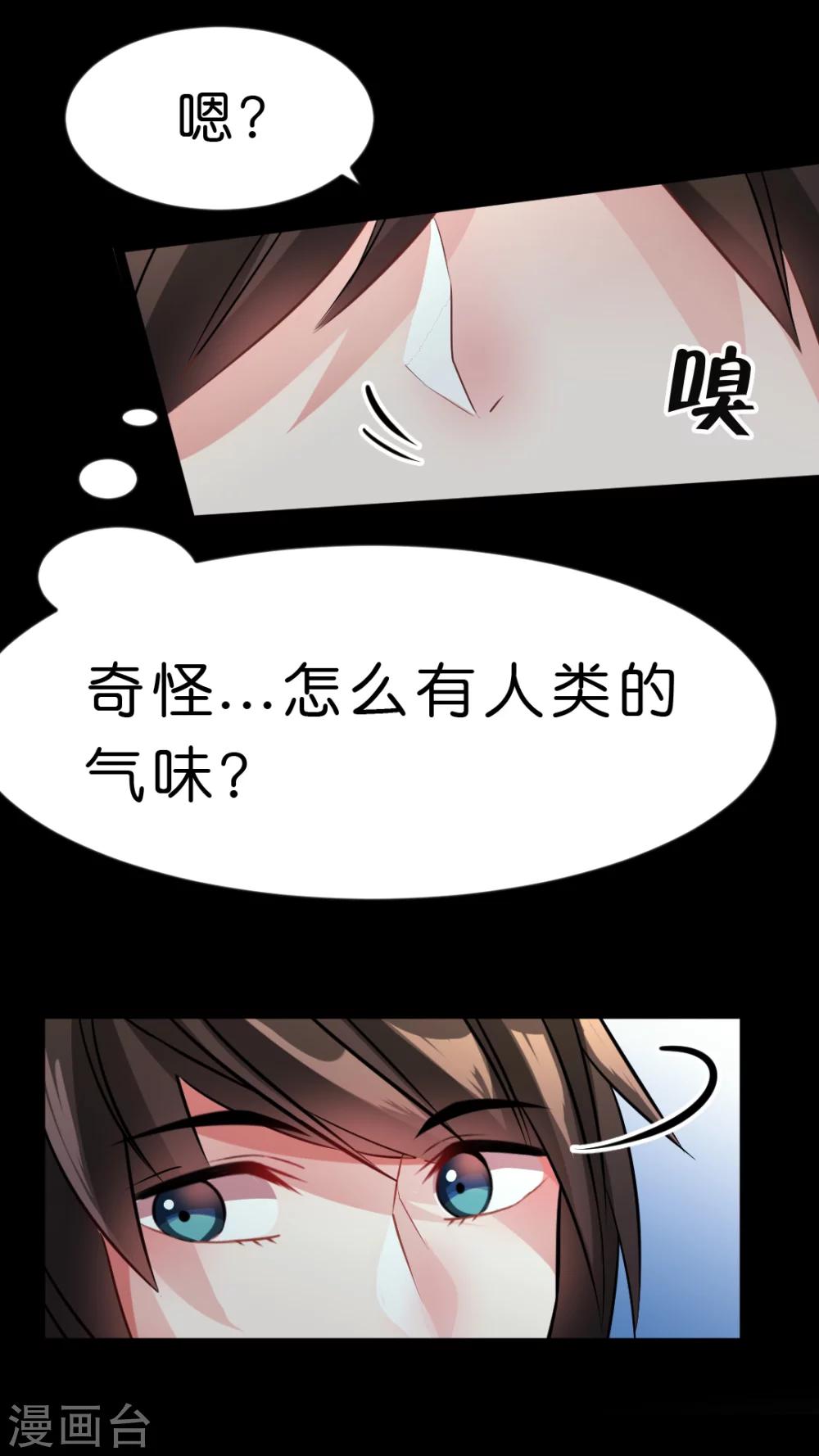 第30话 为什么你&hellip;-第32话