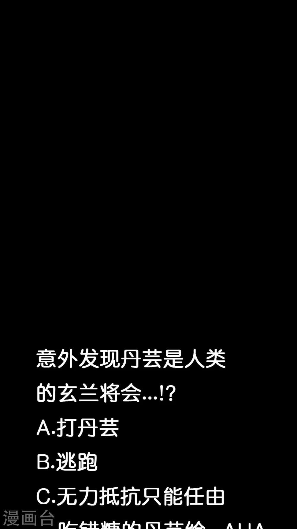 第30话 为什么你&hellip;-第32话