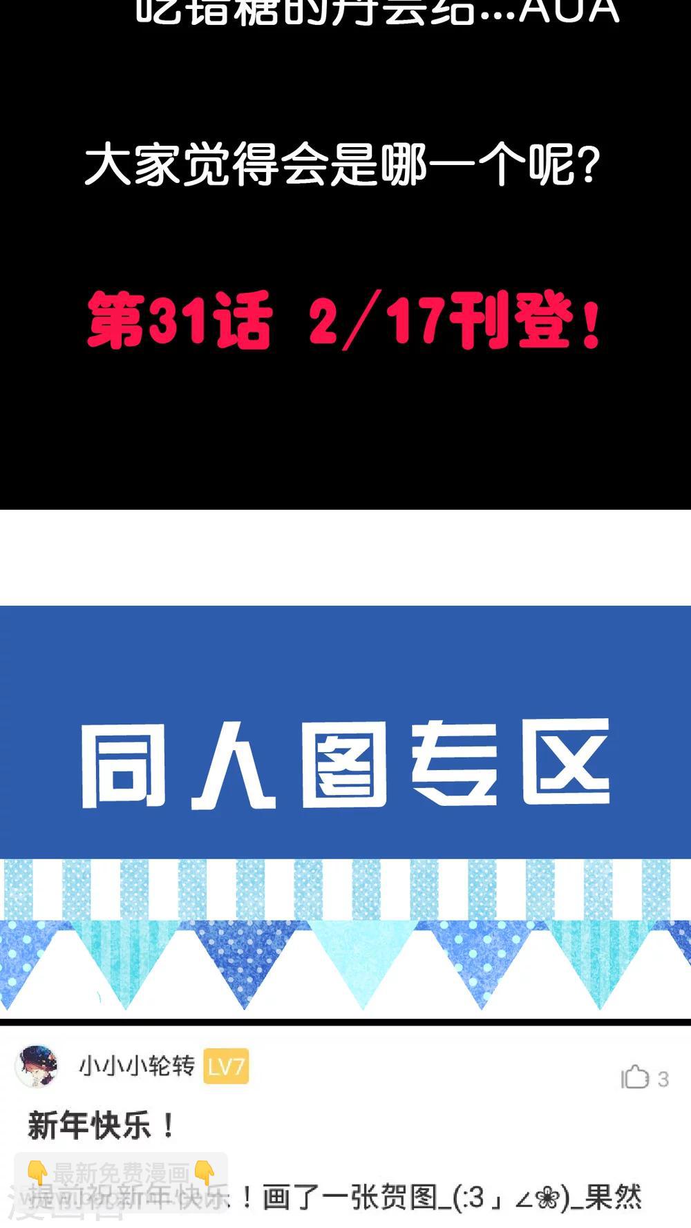 第30话 为什么你&hellip;-第32话