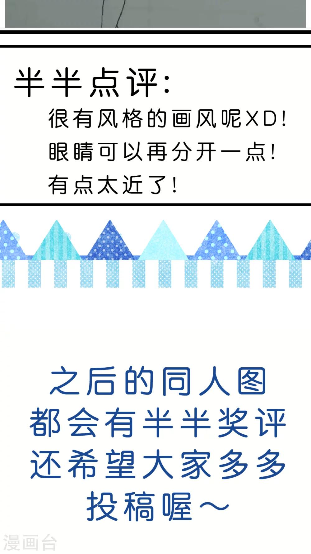 第30话 为什么你&hellip;-第32话