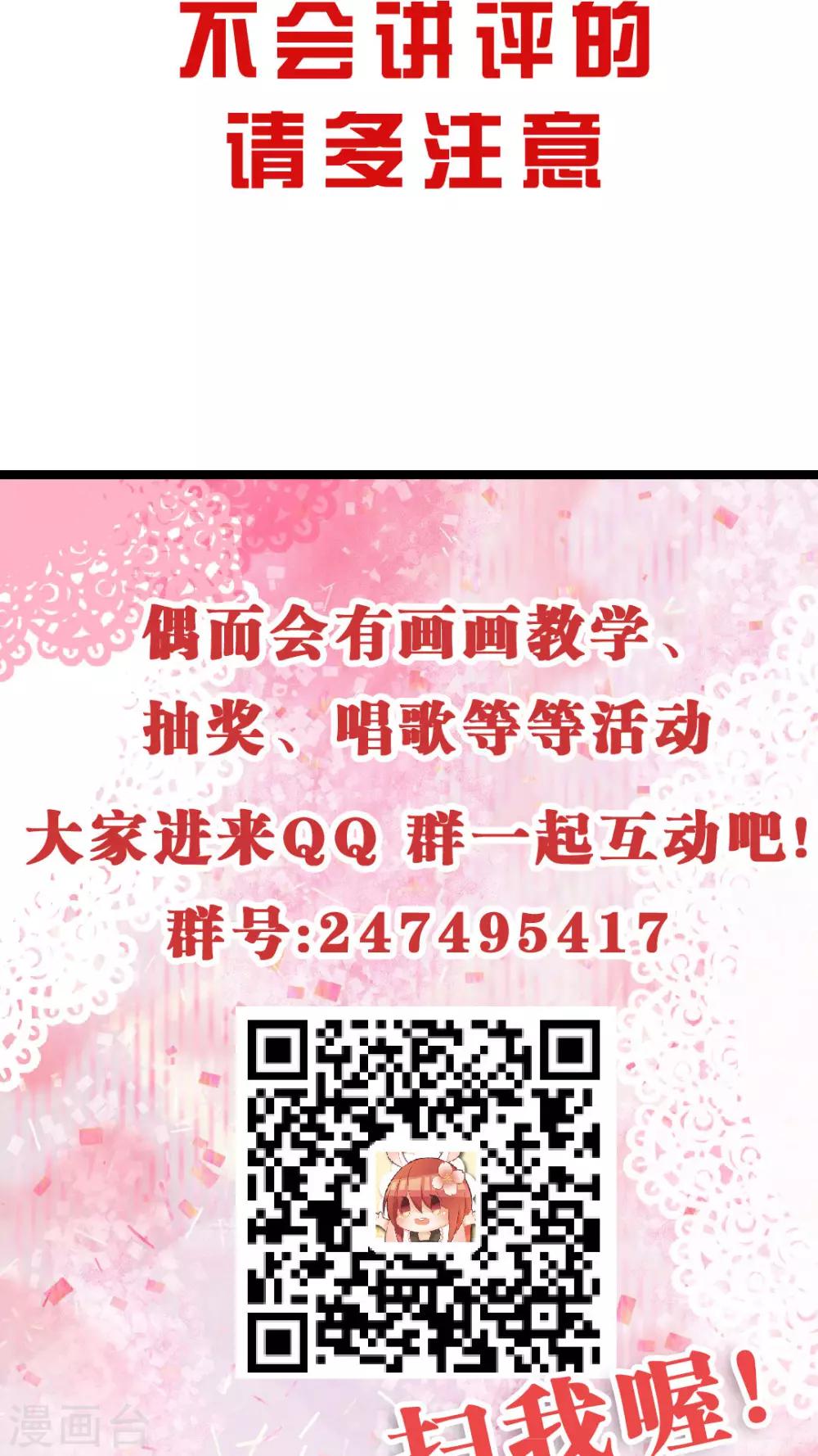 第30话 为什么你&hellip;-第32话