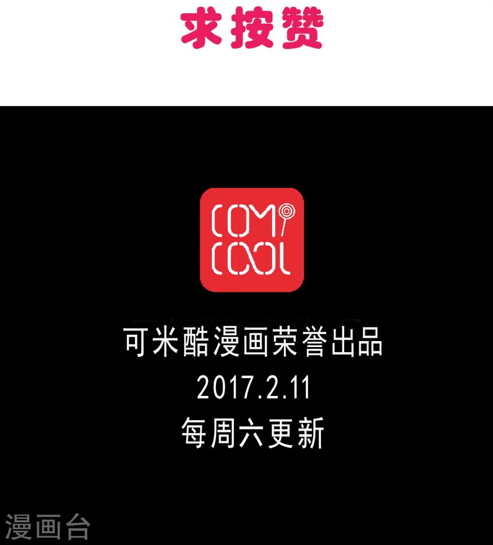 第30话 为什么你&hellip;-第32话