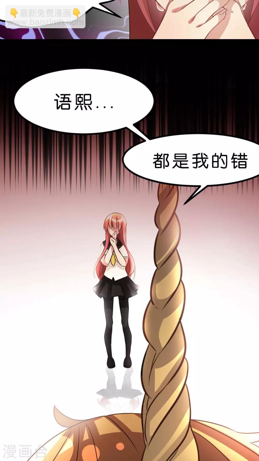 第32话 这不是真的！-第34话
