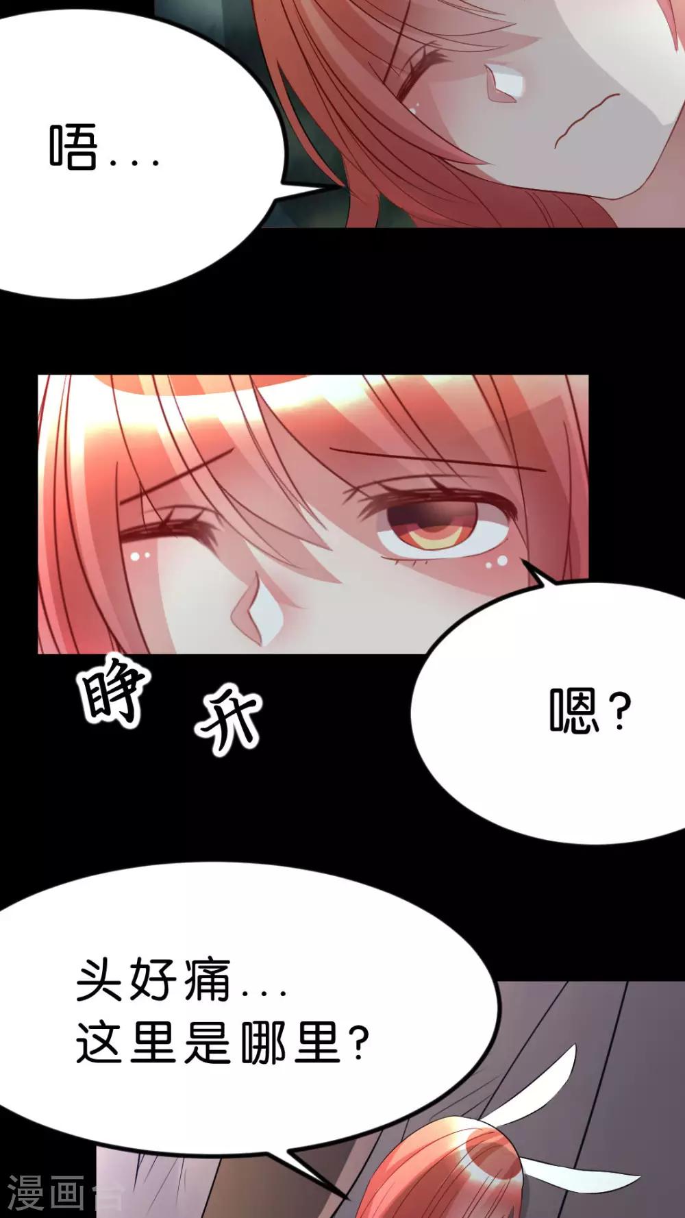 第32话 这不是真的！-第34话