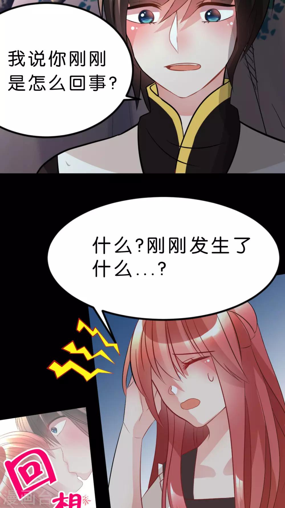 第32话 这不是真的！-第34话