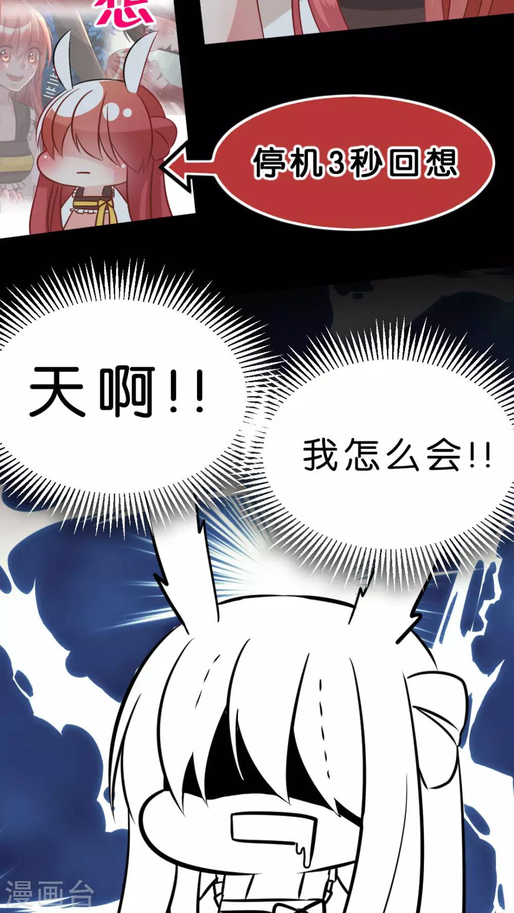 第32话 这不是真的！-第34话