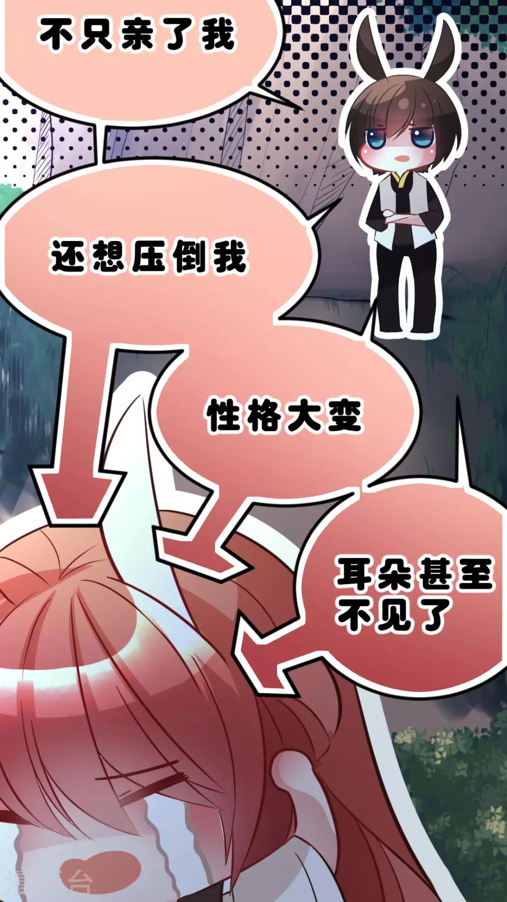 第32话 这不是真的！-第34话