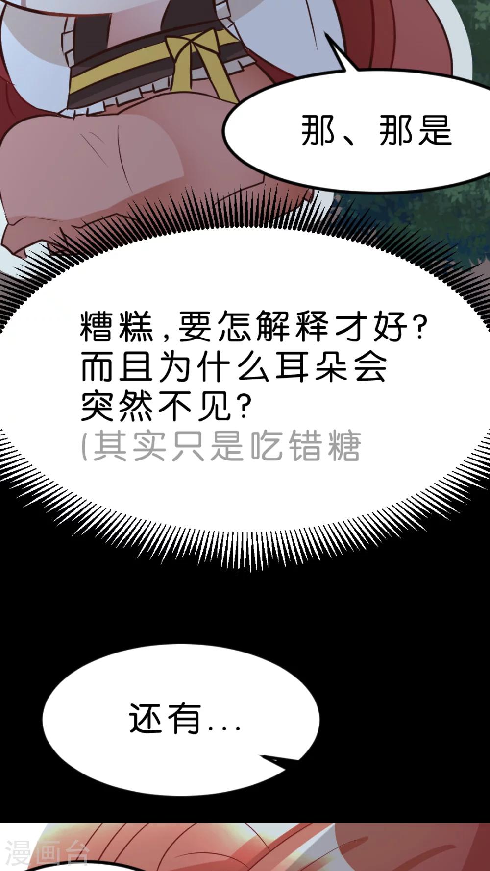 第32话 这不是真的！-第34话
