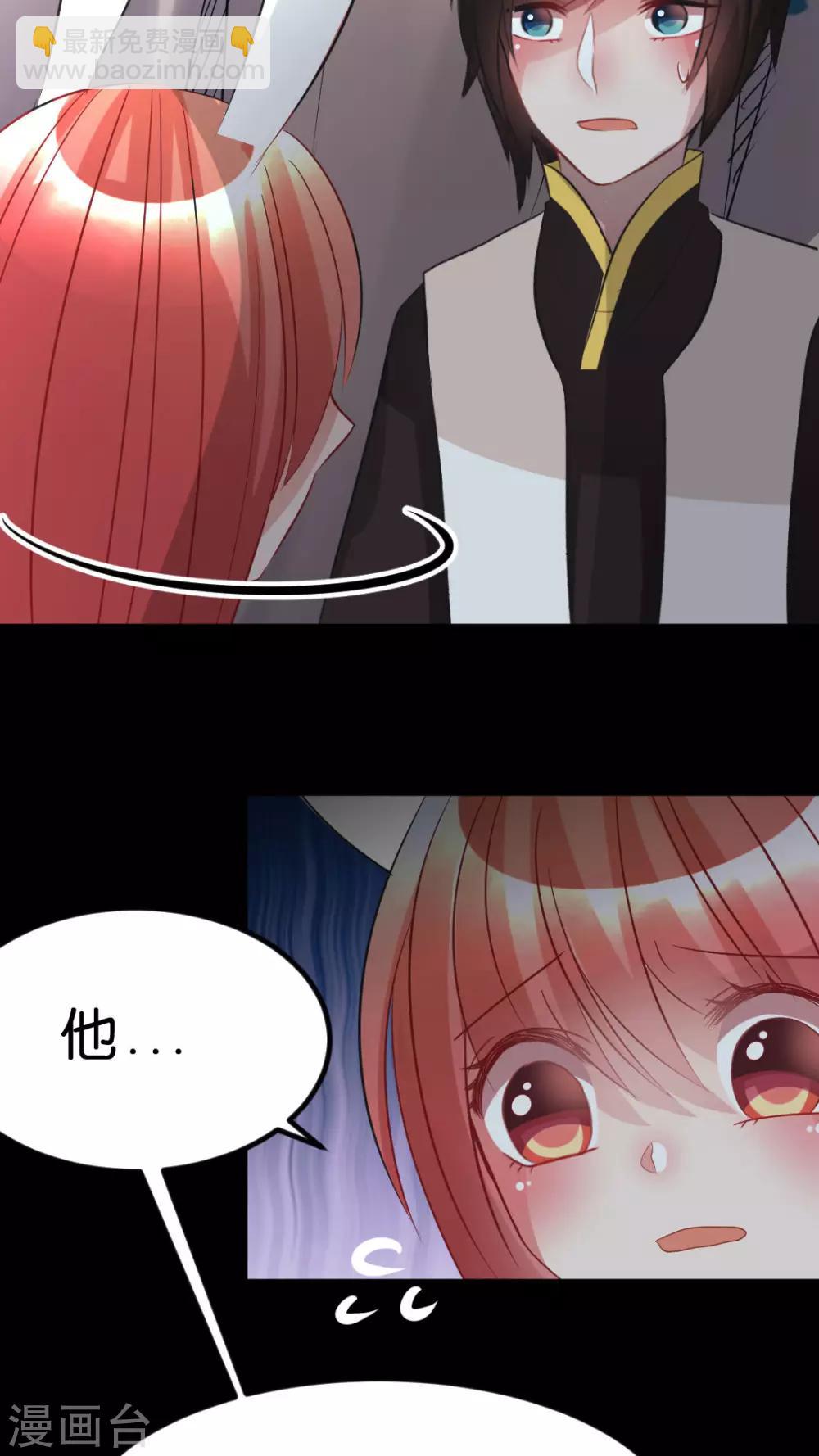 第32话 这不是真的！-第34话