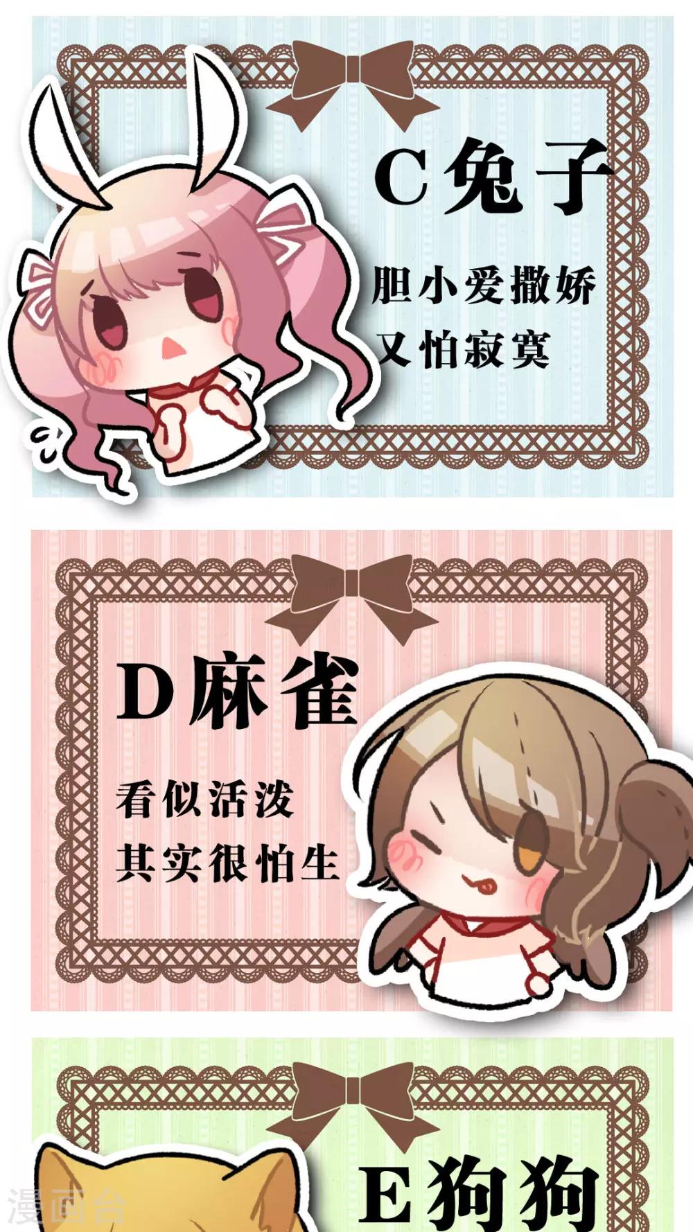 第32话 这不是真的！-第34话