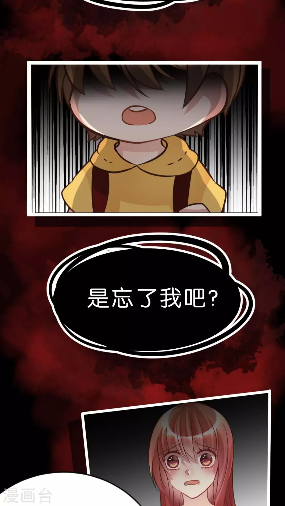 第32话 这不是真的！-第34话