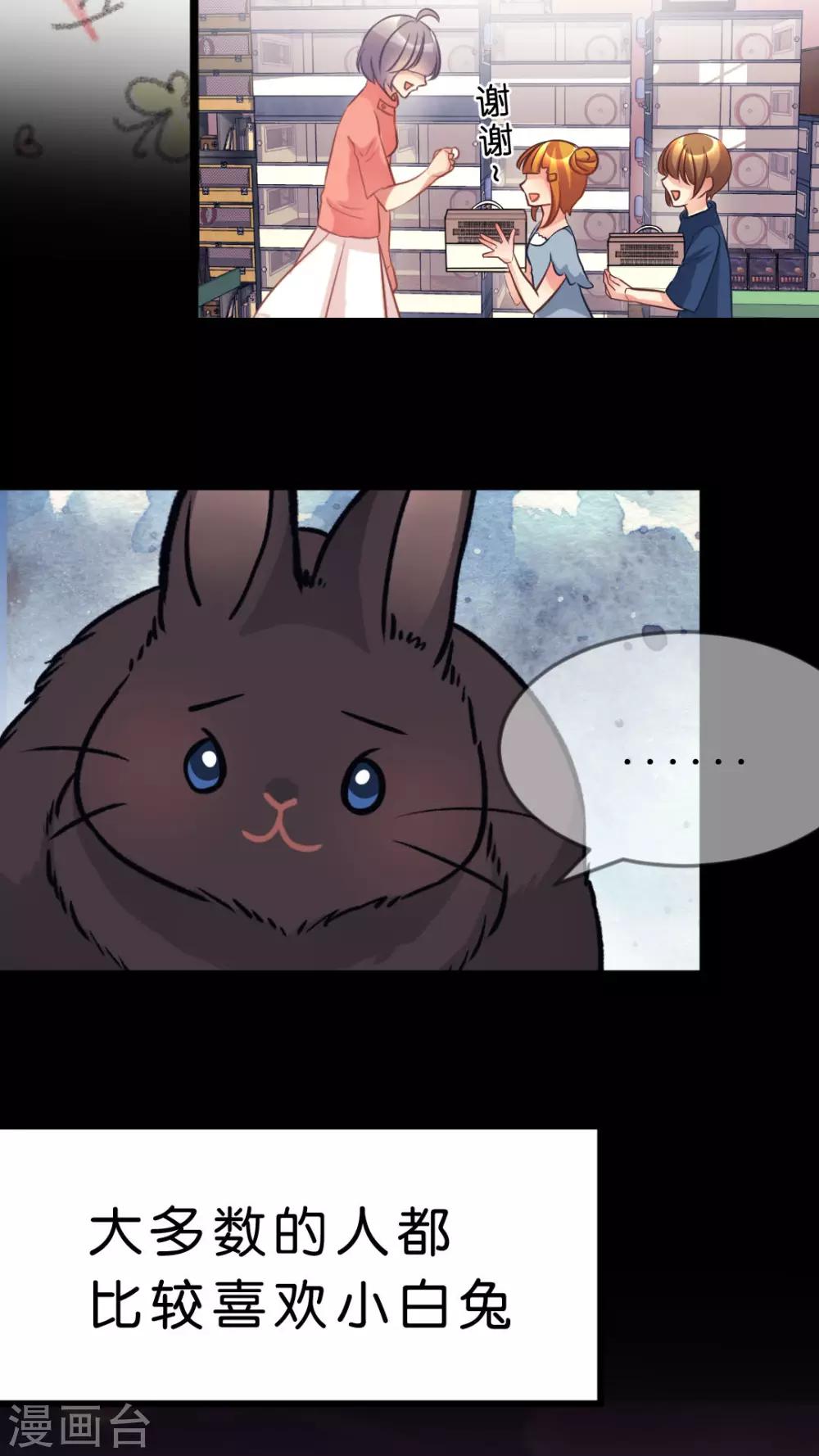 第34话 关于这只兔子的过去（1）-第36话