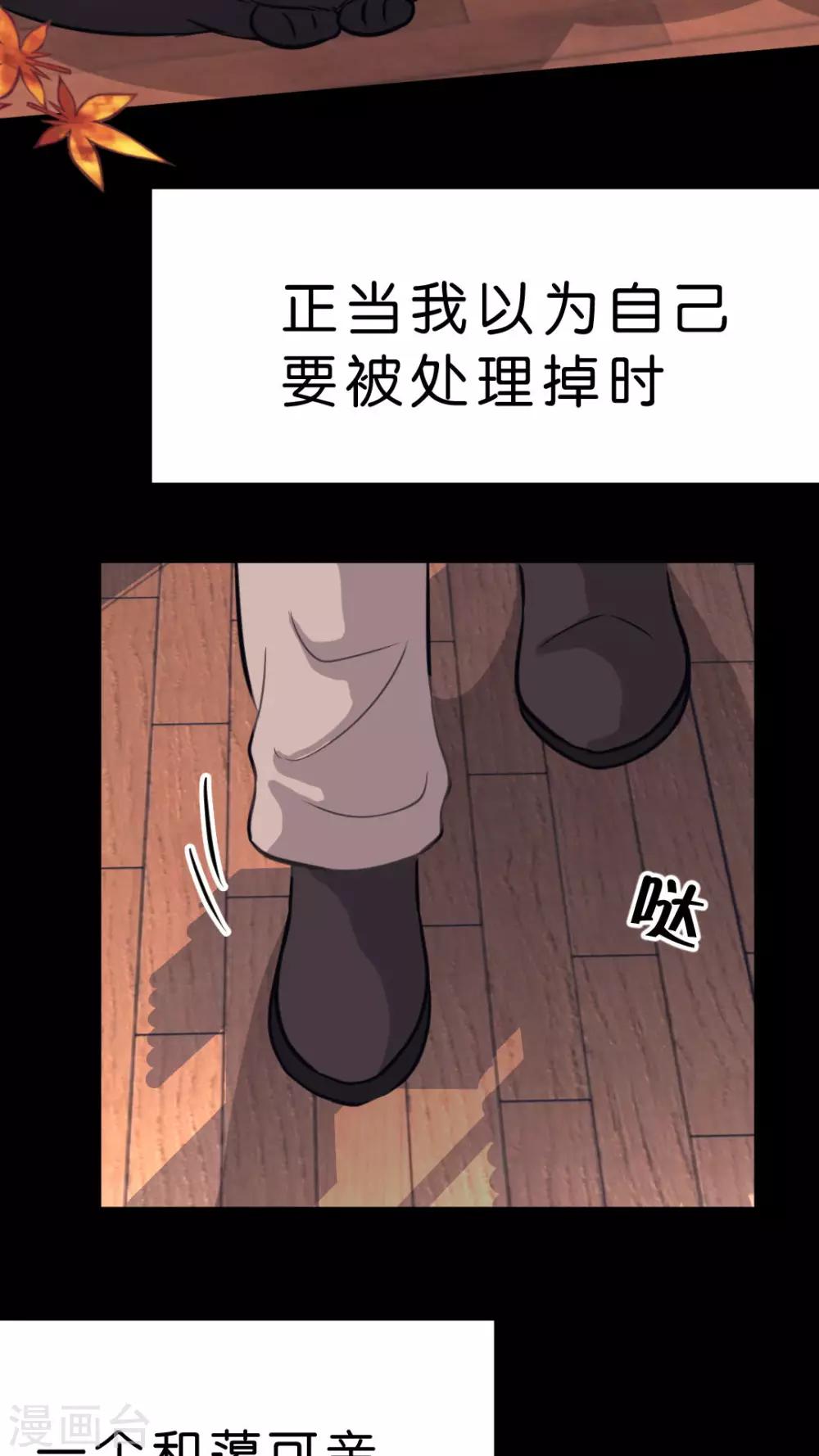 第34话 关于这只兔子的过去（1）-第36话