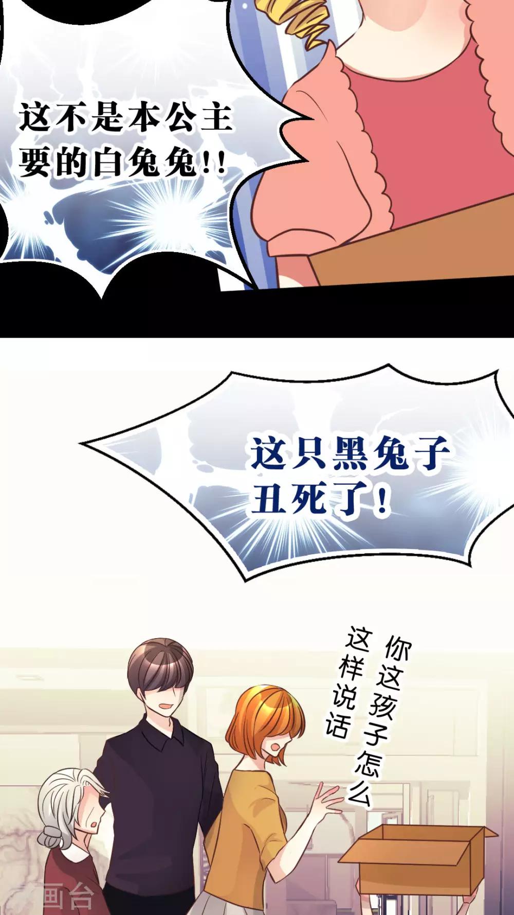 第34话 关于这只兔子的过去（1）-第36话