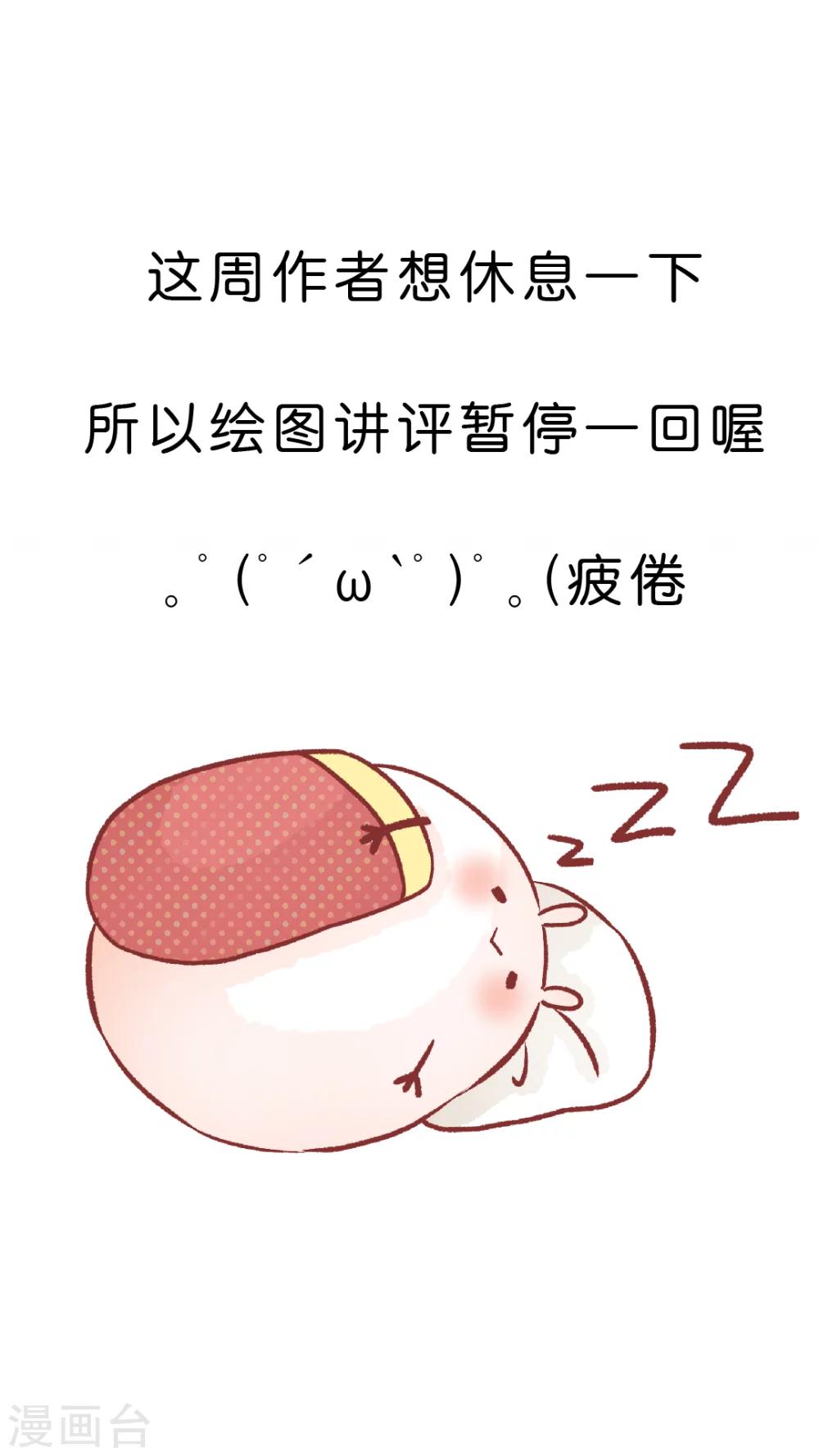 第34话 关于这只兔子的过去（1）-第36话