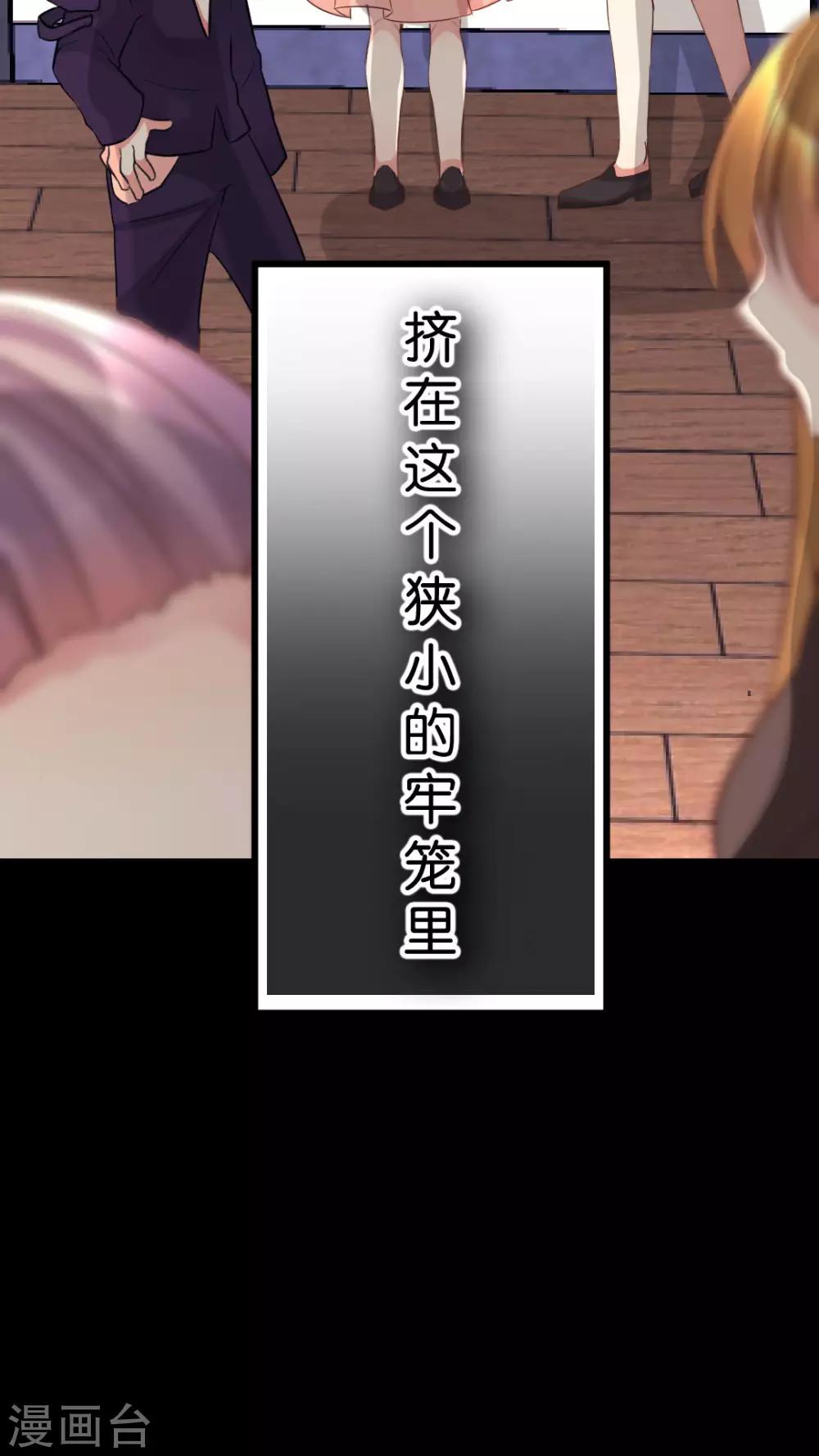 第34话 关于这只兔子的过去（1）-第36话