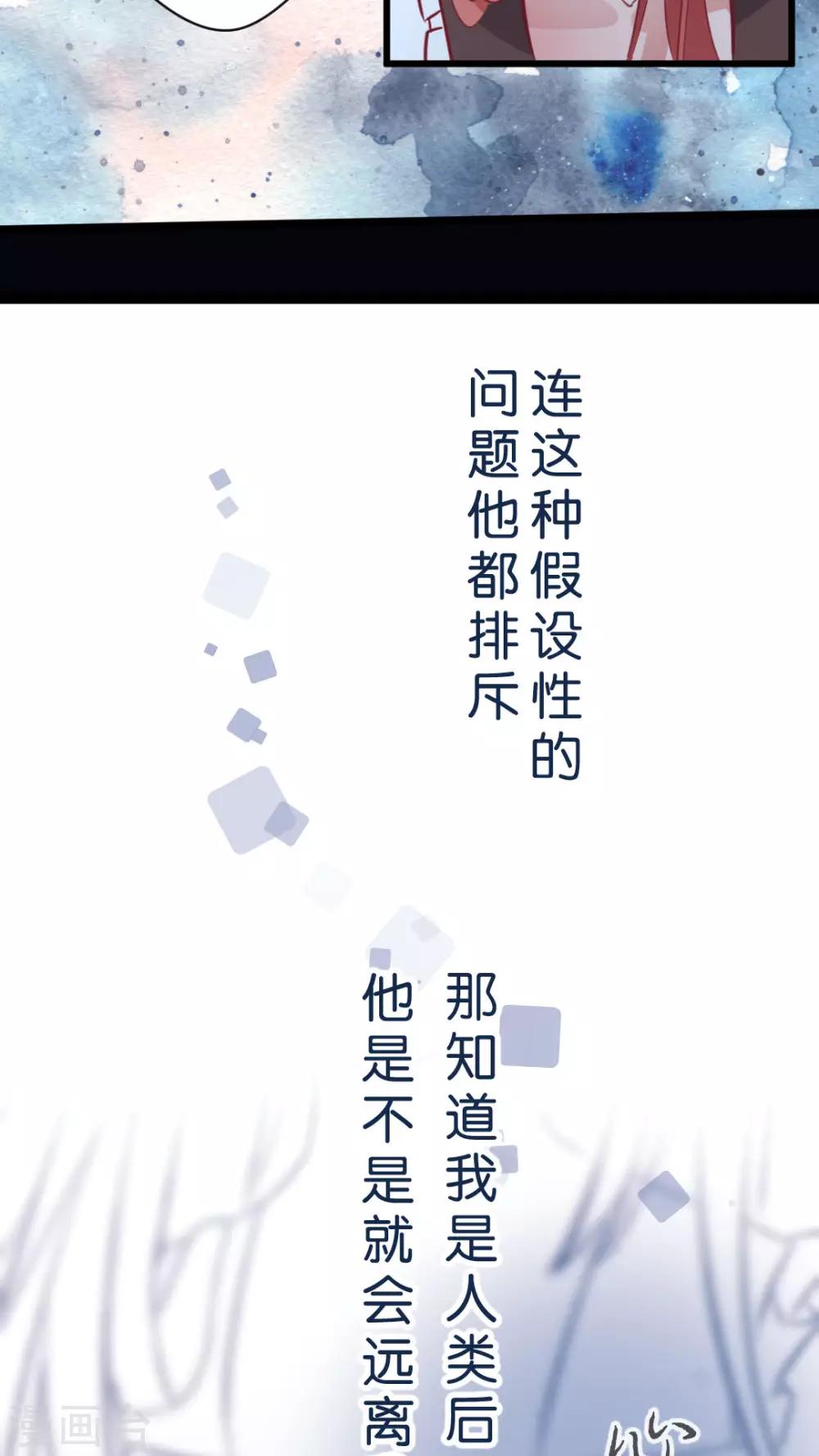 第36话 意识到喜欢上你的时候-第38话