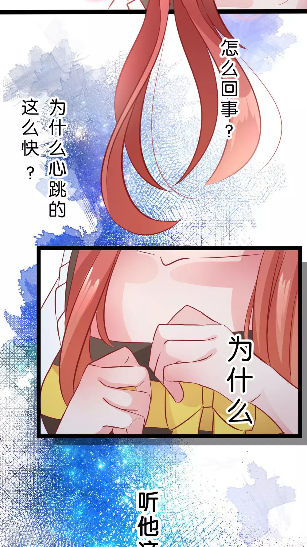 第36话 意识到喜欢上你的时候-第38话
