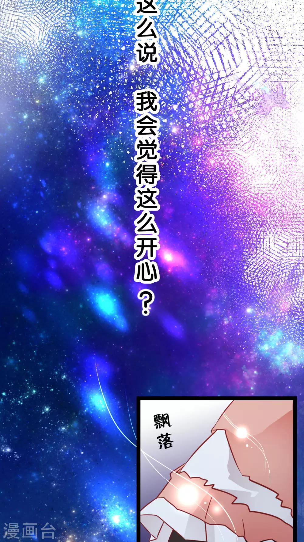 第36话 意识到喜欢上你的时候-第38话