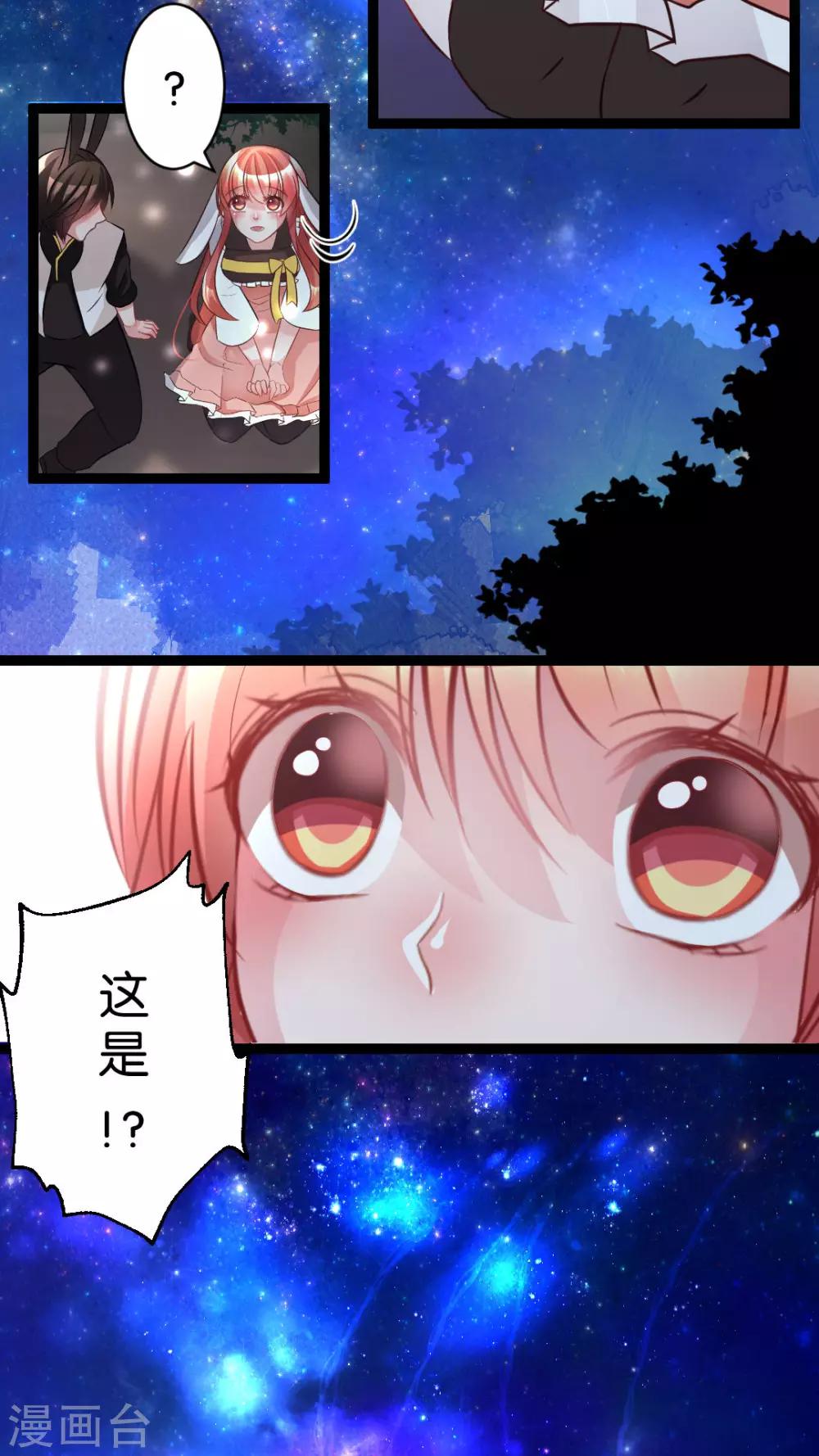 第36话 意识到喜欢上你的时候-第38话