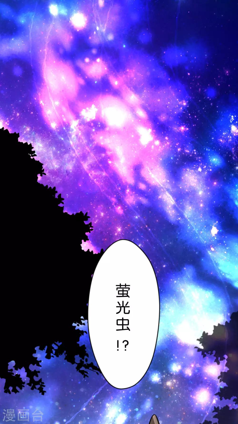第36话 意识到喜欢上你的时候-第38话
