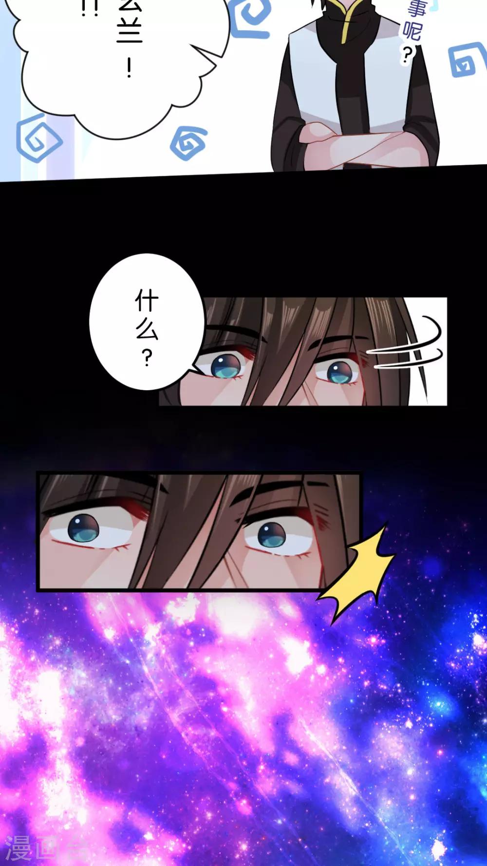 第36话 意识到喜欢上你的时候-第38话