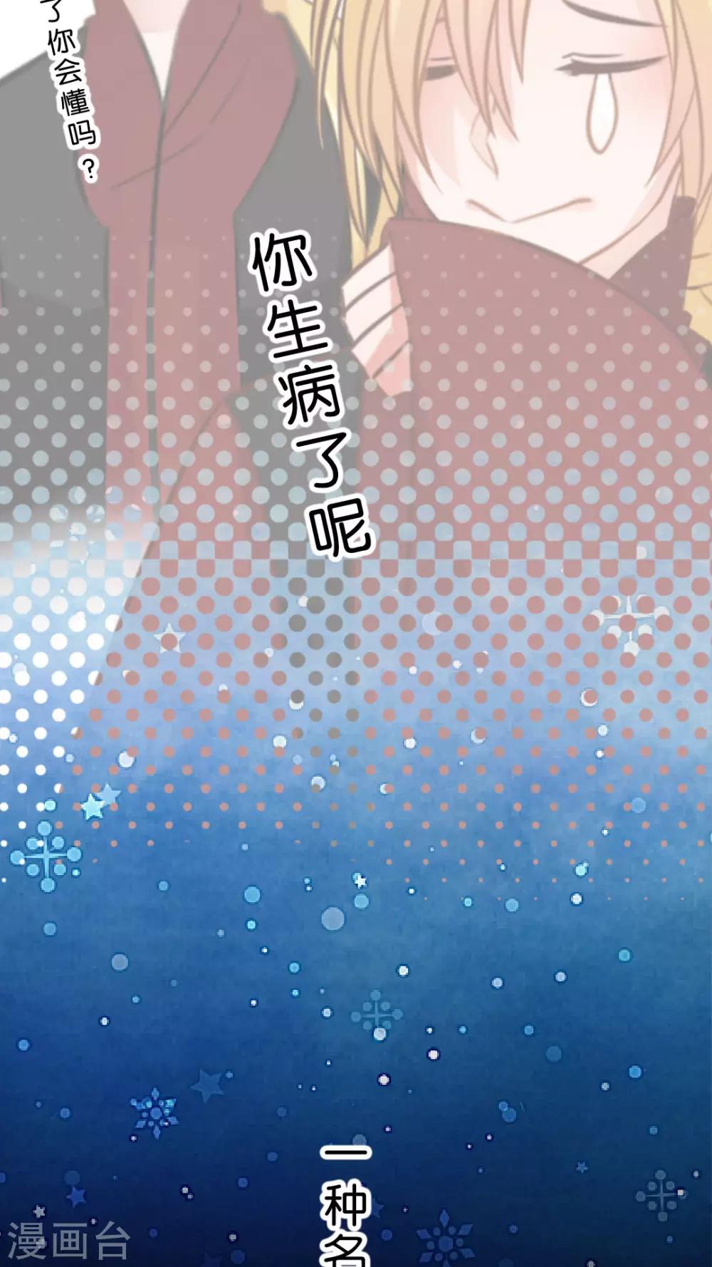 第36话 意识到喜欢上你的时候-第38话