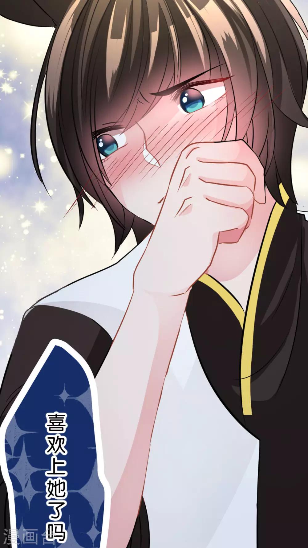 第36话 意识到喜欢上你的时候-第38话