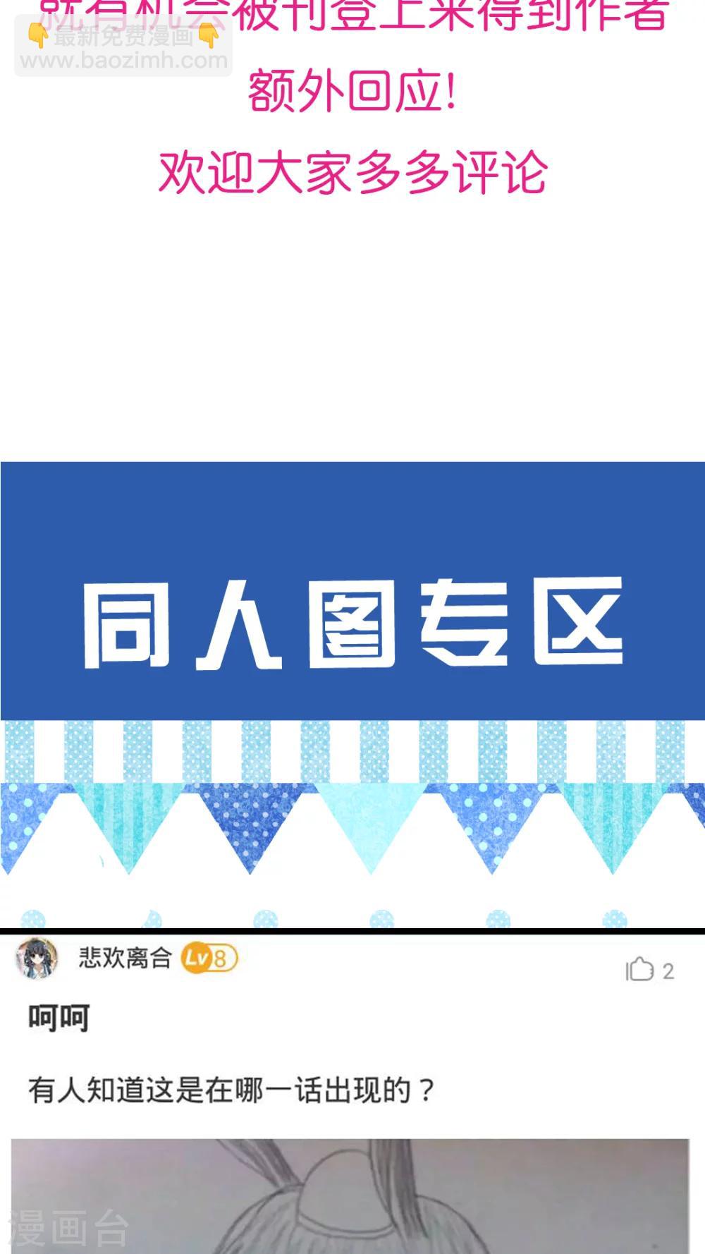 第36话 意识到喜欢上你的时候-第38话