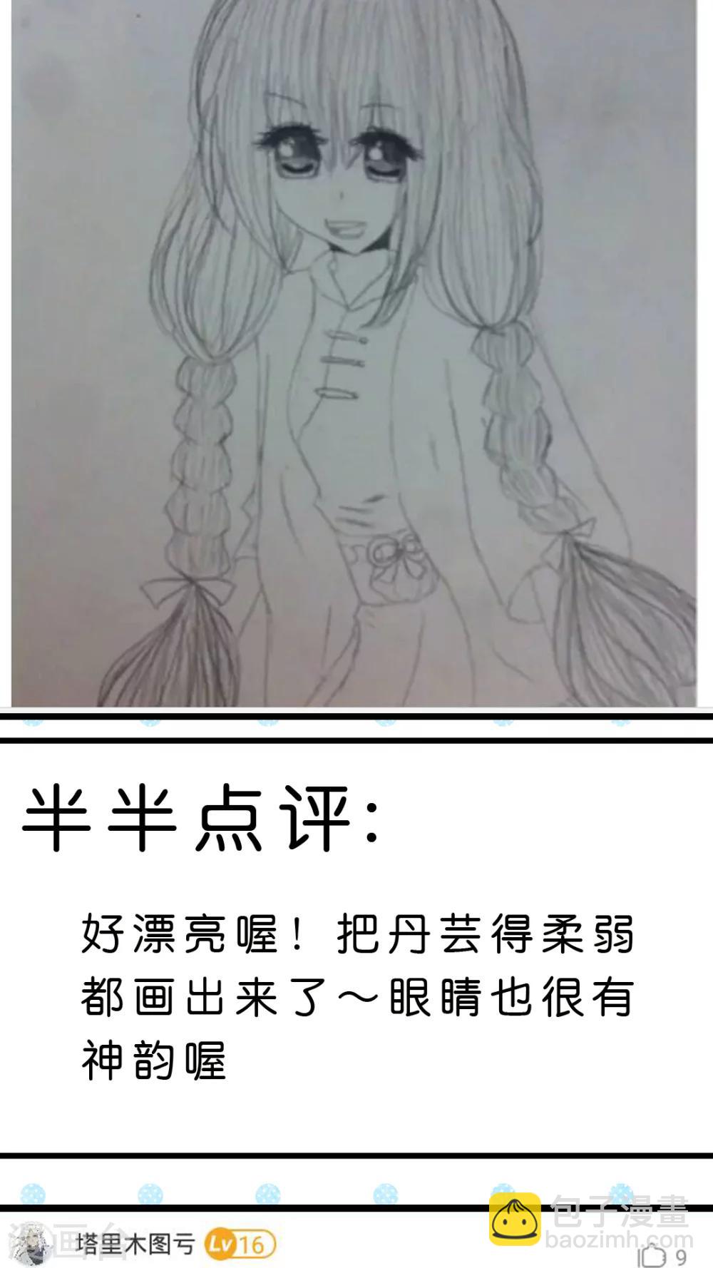 第36话 意识到喜欢上你的时候-第38话