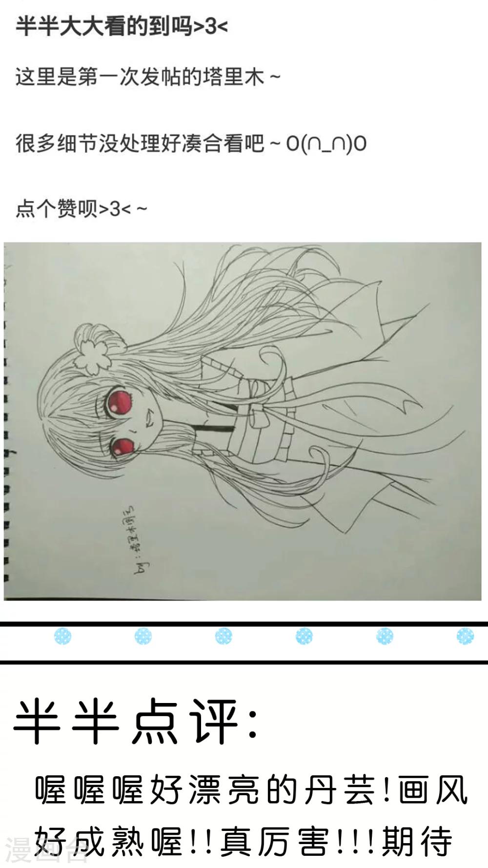 第36话 意识到喜欢上你的时候-第38话