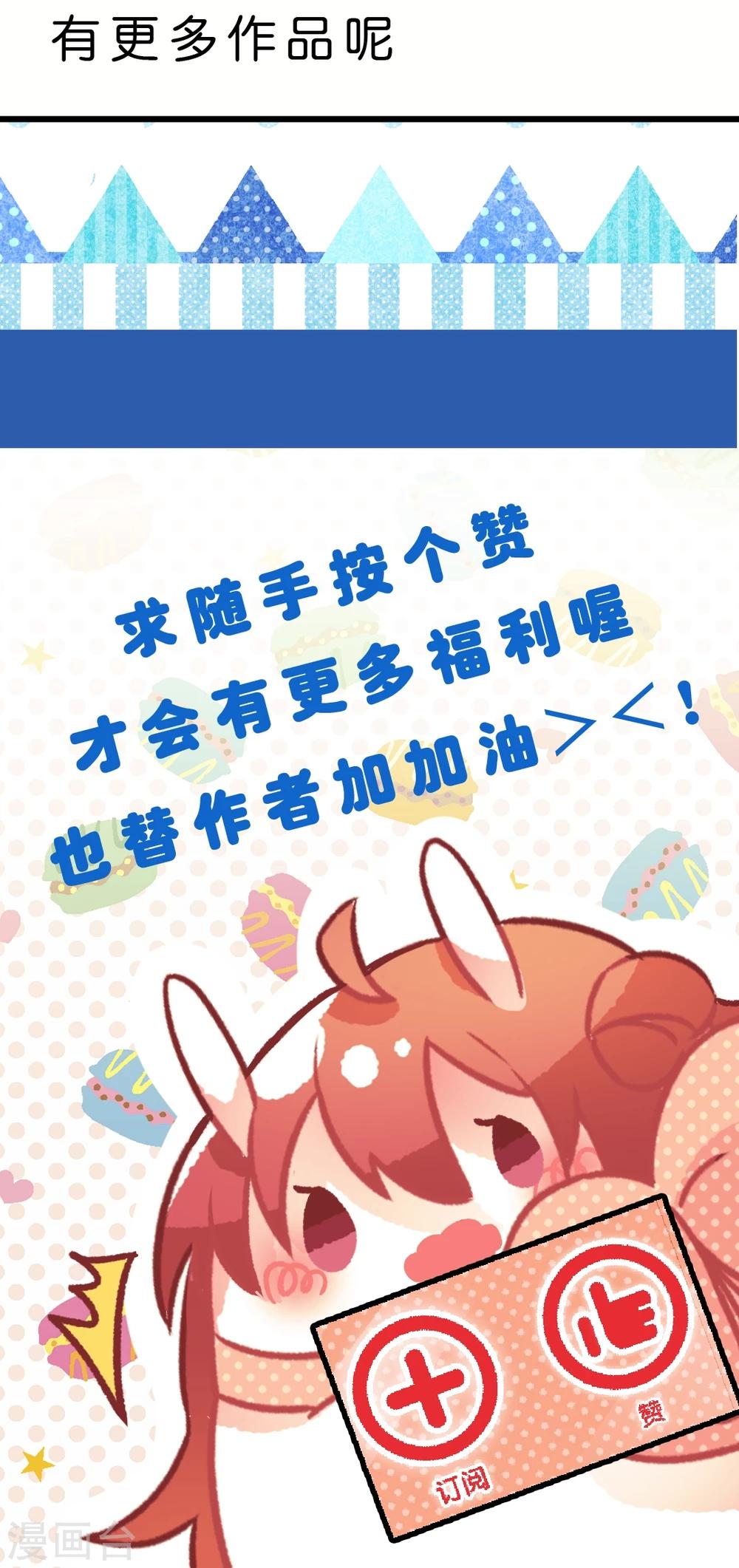 第36话 意识到喜欢上你的时候-第38话