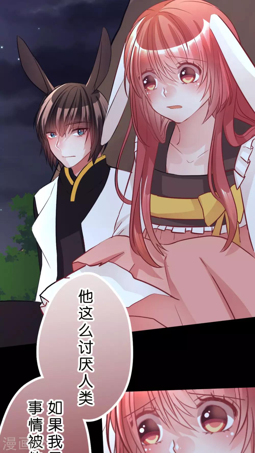 第36话 意识到喜欢上你的时候-第38话