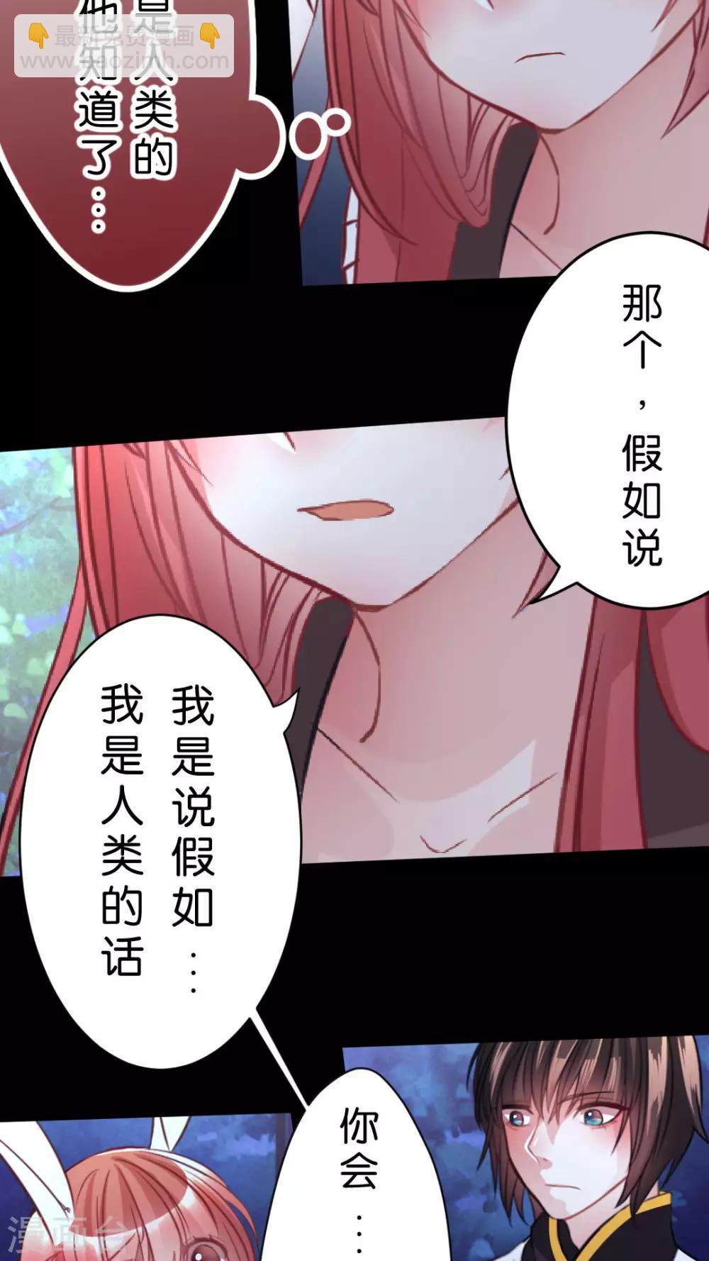 第36话 意识到喜欢上你的时候-第38话