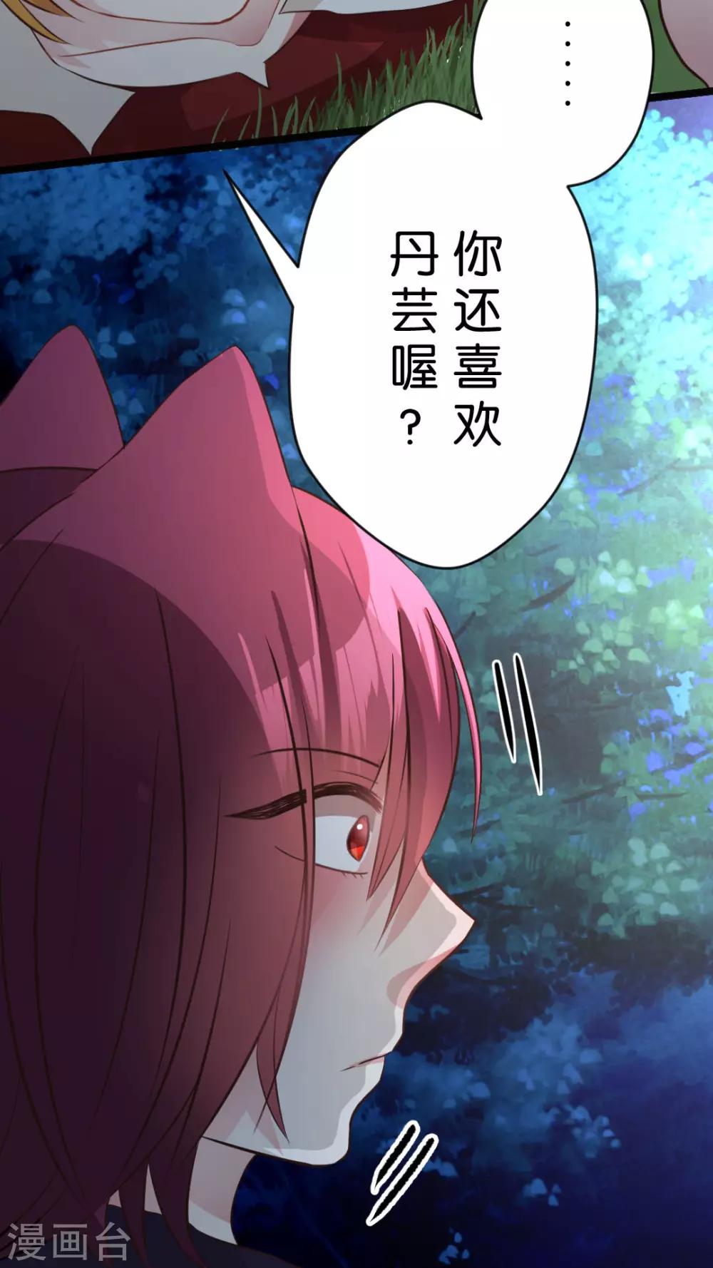 第38话 我们两个都是男生！-第40话