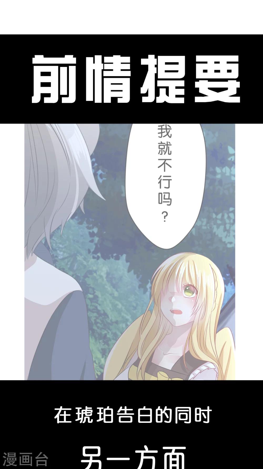 第38话 我们两个都是男生！-第40话