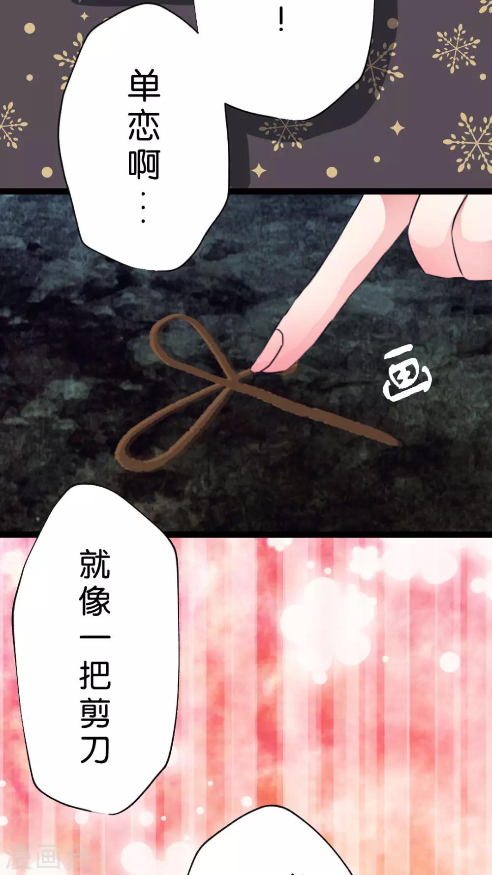 第38话 我们两个都是男生！-第40话