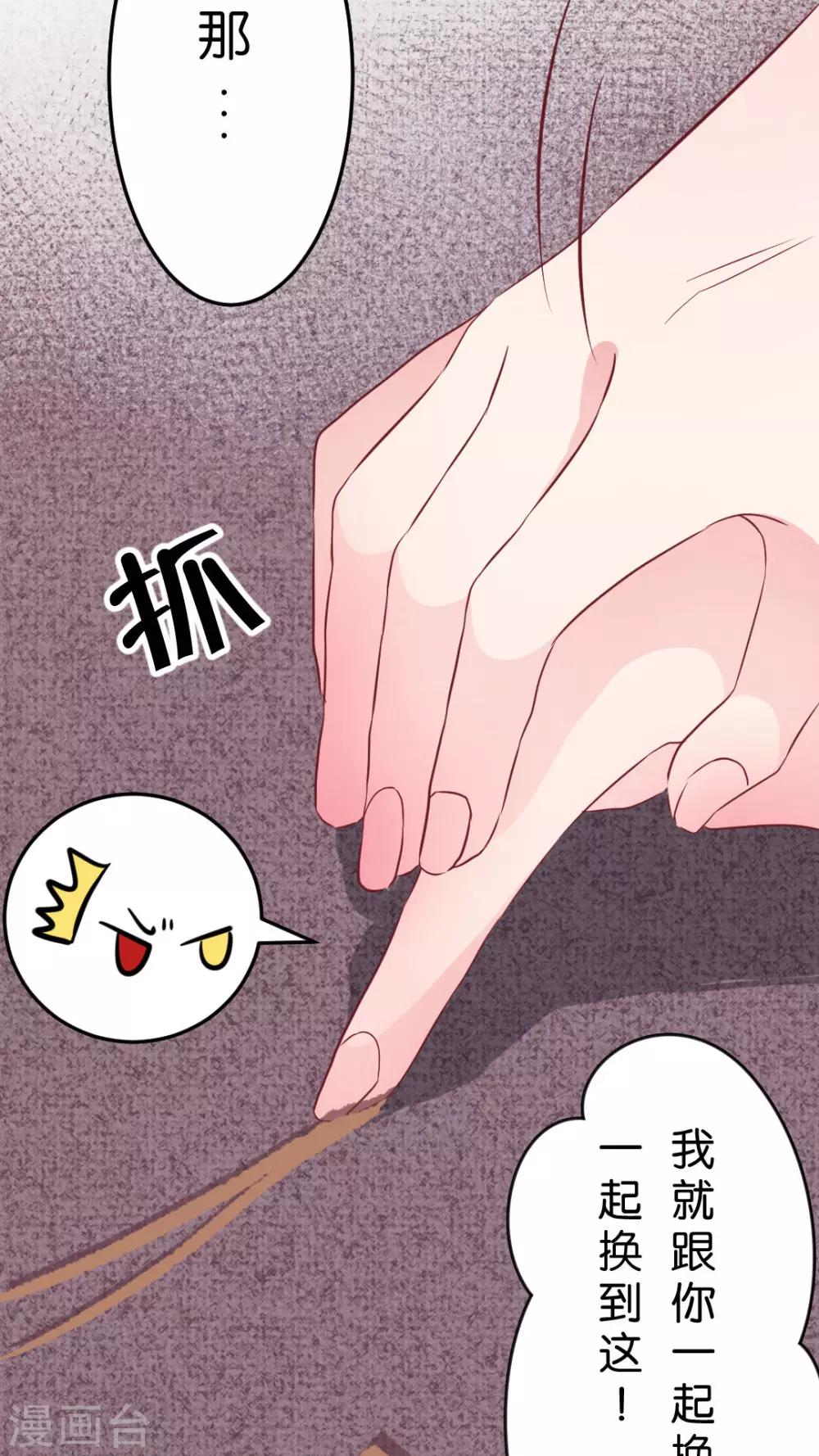 第38话 我们两个都是男生！-第40话