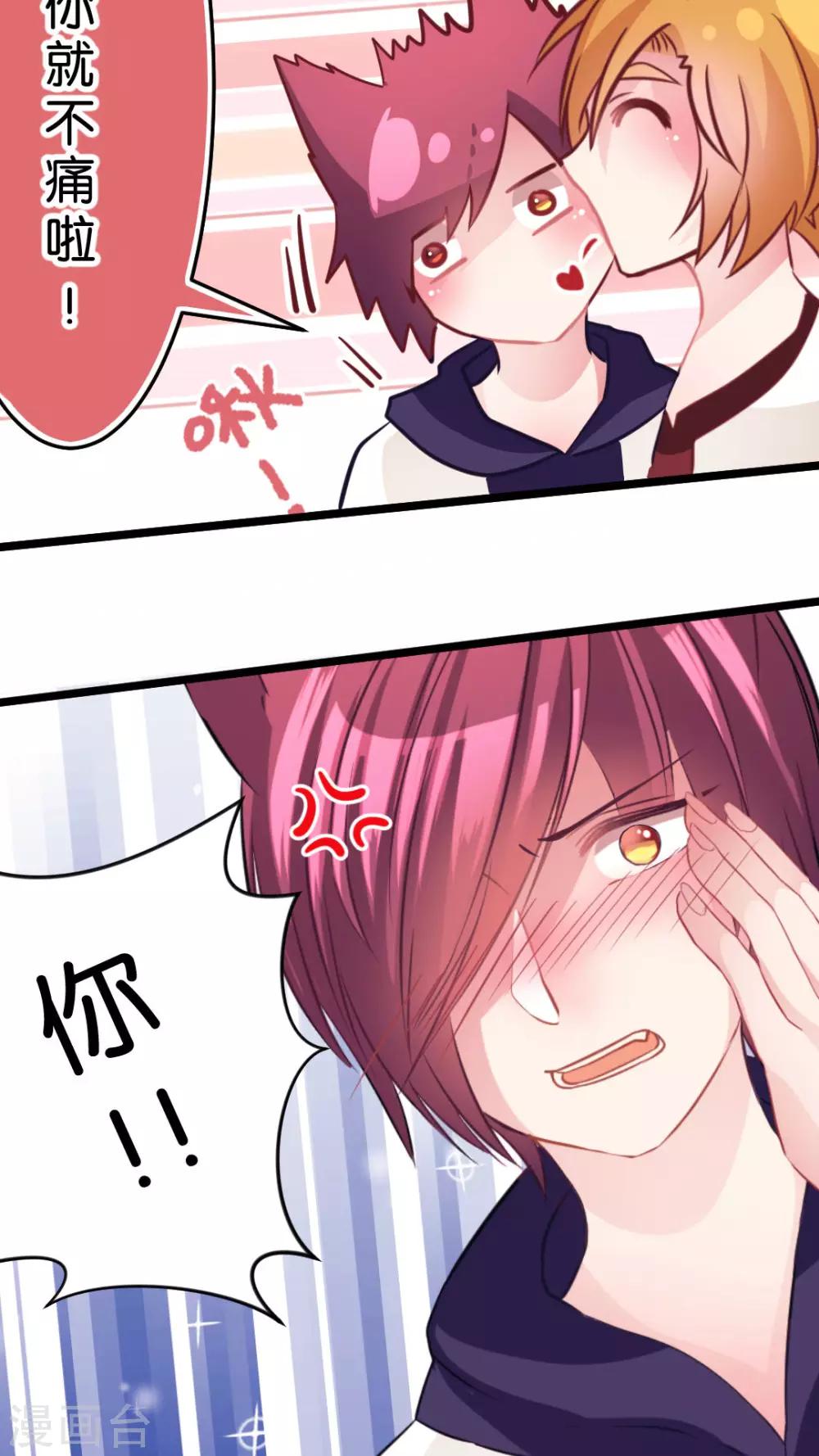 第38话 我们两个都是男生！-第40话