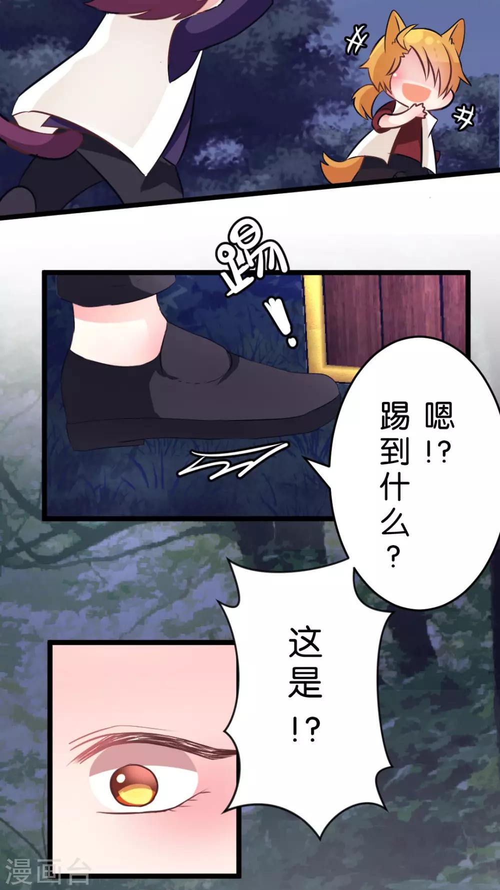 第38话 我们两个都是男生！-第40话