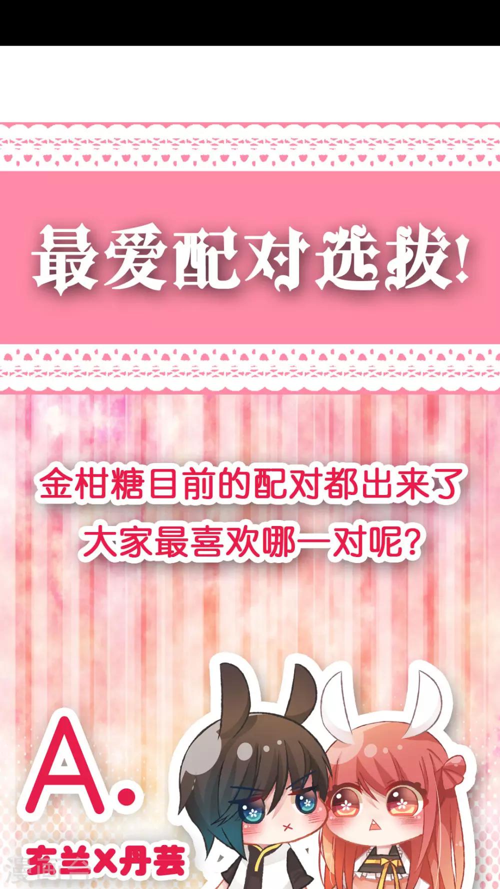 第38话 我们两个都是男生！-第40话