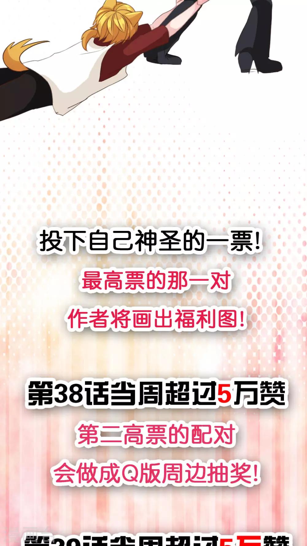 第38话 我们两个都是男生！-第40话