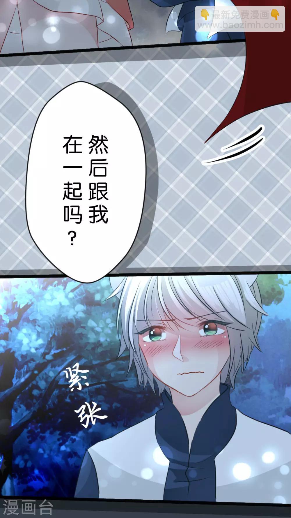 第38话 我们两个都是男生！-第40话